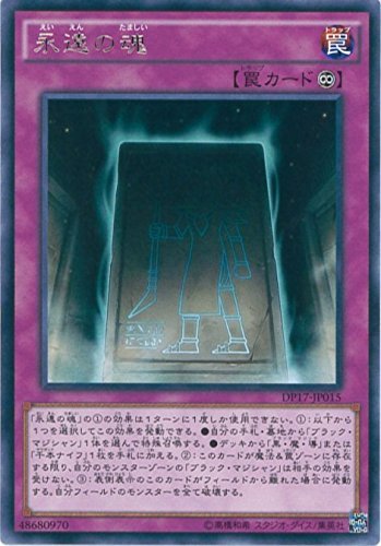 ブラック・マジシャン】デッキレシピ・回し方を紹介！ - 遊戯王